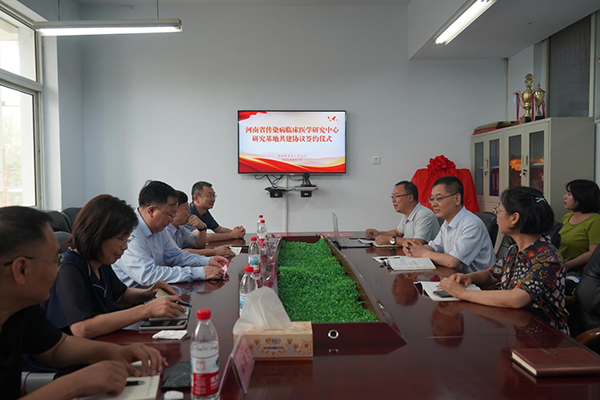 河南省传染病(艾滋病)临床医学研究中心 安阳研究基地揭…